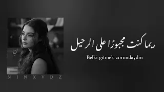 يا للأسف اغنية تركية حزينة 