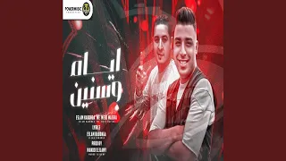 ايام وسنين دندنها