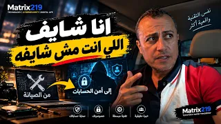 أنا شايف اللي إنت مش شايفه.. ليه غيرت محتوى القناة؟