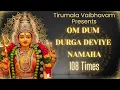 Download Lagu Om Dum Durga Deviye Namaha - 108 Times - #durga #mantra #durgamantra