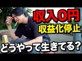 Download Lagu 収益化停止され、収入0円になったヤニカスYouTuberの末路。