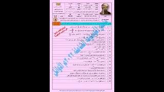 نماذج اوائل الجمهورية لماده الجبر والهندسة اليمن 2022 ثالث ثانوي 