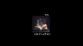 سورة العلق 1 12 بصوت ماريا المعاني Maria Almaani 