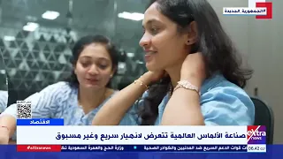 صناعة الألماس العالمية تتعرض لانهيار سريع وغير مسبوق دندنها