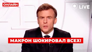 Франция готова ввести войска в Украину — эфир Ранок.LIVE - 285x160
