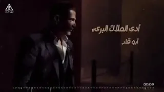   وادي الملاك البرئ أبو قلب طيب قوي   الوصف مهههههههم دندنها
