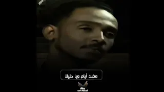 محمود عبد العزيز أفكر فيه واتأمل تذكر عهدنا الأول حالات واتس 
