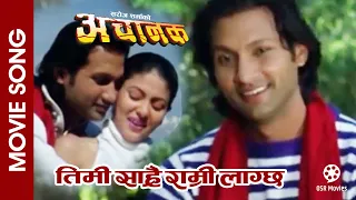 timi sarhai ramri lagchha achanak nepali movie song nikhil upreti