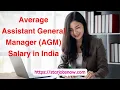 Average Assistant General Manager AGM Salary in India