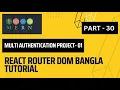 React Router Dom MERN - Multi Authentication project
