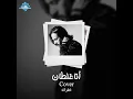 Ana Ghaltan Cover