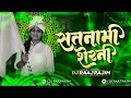 Download Lagu SATNAMI SHERNI (PANTHI ) DJ RAAJ RJM 2K22