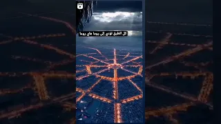 كل الطرق تؤدي الى روما هذه روما 