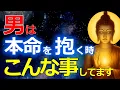Download Lagu 【男性心理・本気・恋愛】男が本気の時、大切にしたいからこんな事やっています