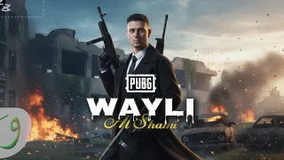                                                الشامي   ويلي دندنها