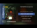 하모(hamo) - 아크라포빅(Akrapovic) [아크라포빅] ; Lyrics / 가사