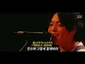 優里 - ピーターパン ライブ [韓国語字幕]
