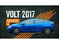 Chevy Volt 2017 Review An Electric Car With A Gas Assistant