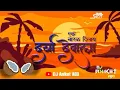 Ek Naral Dilay Darya Devala Remix by Dj Aniket ABD (Tapori style)