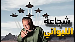 ماذا يريد السوري كمال اللبواني وماهو الغرض من تشويه الجيش المصري  ماذا يريد السوري كمال اللبواني وماهو الغرض من تشويه الجيش المصري