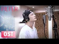 Download Lagu 【OST】 檀健次深情演唱《好好告别》从此不再生命再无期待！【滤镜 Filter】