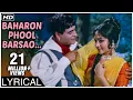 Download Lagu Baharon Phool Barsao | Lyrical Song | Suraj 1966 | Mohammed Rafi | Rajendra Kumar, Vyjayanthimala