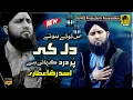 Lagu Asad Raza Attari New Naat Sharif 2020 || Is Tutay Huye Dil Ki Pur Dard Kahani Ha Heart Touching Naat
