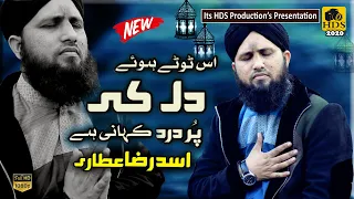 asad raza attari new naat sharif 2020 is tutay huye dil ki pur dard kahani ha heart touching naat