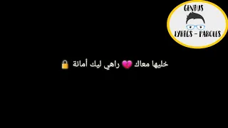 ربي يهنيك راهي معاك أمانة كلمات Paroles أقوى أغنية حزينة 2018 