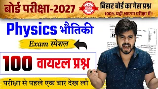 Class 12th Physics 100 Viral Objective Question 2027 || Physics Class 12 Vvi Objective Question 2027