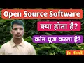 What is Open source software Open source software kya hota hai Open source software tutorial