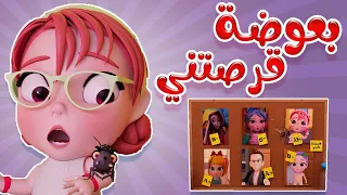بعوضة قرصتني   اي اي           دندنها