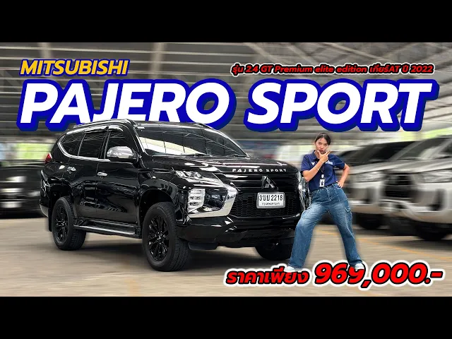 Mitsubishi Pajero Sport 2.4 GT Premium Elite Edition AT ปี 2022