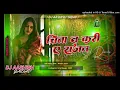 Download Lagu chinta n kari ye sajan dj remix (( Instagram )) Trending | चिंता न करि ए सजन | sad song dj sagar dj