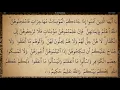 Download Lagu 60 Sura Al Mumtahana Ali Jaber