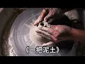 一把泥土1