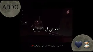 دقات قلبي بتزيد شكل الموت بيناديني 