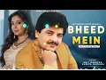 Bheed Mein Tanhai Mein (Sad Song) - Udit Narayan, Shreya Ghoshal | Emraan Hashmi | Tumsa Nahi Dekha
