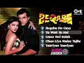 Lagu Beqabu - Audio Jukebox | Mamta Kulkarni | Sanjay Kapoor | 90's Hit Movie Songs