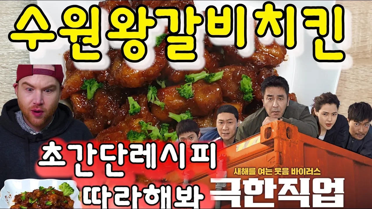     !    ! How to make the famous Korean fried chicken