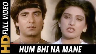 hum bhi na mane asha bhosle shabbir kumar jeene nahi doonga 1984 songs raj babbar