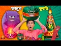 দীপাবলি 🪔 Funny Video ( Part 2 ) | Happy Diwali 🪔