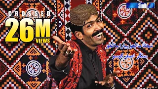 suhna manhoo pyara manhoo singer asghar khoso sindh tv culture song hd1080p sindhtvhd