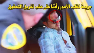 وثائقي تحقيقات جرائم القتل جريمة غامضة تصيب جزيرة مهجورة بقضية غير متوقعة ومليئة بالألغاز 