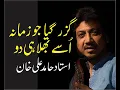 Download Lagu Guzar Gaya Jo Zamana Use Bhula Hi Do || Ustad Hamid Ali Khan || Ghazal || Eyecomm Studio