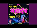 Download Lagu Bum Bum Mahadev Bhola Re