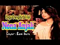 Download Lagu Dangdut Nona Anjali ll (Cipta//Yanus L Amkeun) ll Cover// Remi bere ll (Musik Eman Ego)