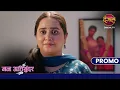 Download Lagu राध्या की कहानी ! | Mann Atisundar | Dangal TV Promo