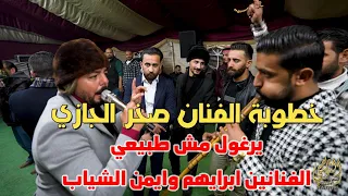 خطوبة الفنان صخر الجازي الفنانين ابراهيم وايمن الشياب جديد تسجيلات النورسي 0785100384  خطوبة الفنان صخر الجازي الفنانين ابراهيم وايمن الشياب جديد تسجيلات النورسي 0785100384