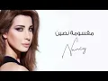 Download Lagu مقسومة نصين - نانسي عجرم | Maasouma Nossien - Nancy Ajram